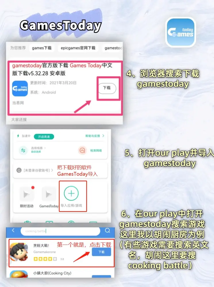 太阳游戏平台截图2